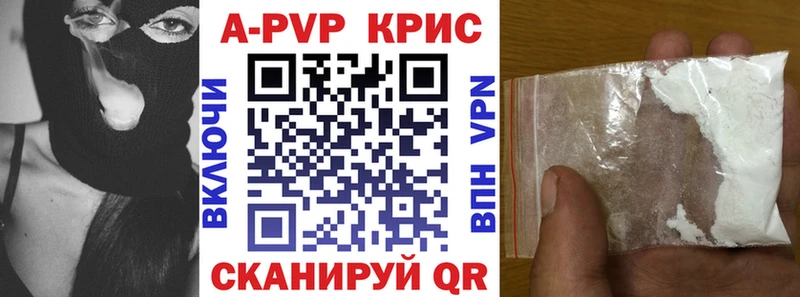 Купить где  Верхотурье  Alpha PVP Соль 