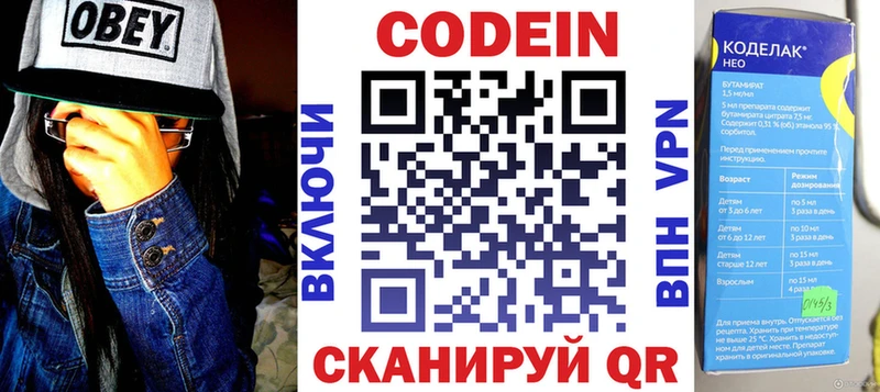 Купить где  Верхотурье  Кодеин напиток Lean (лин) 