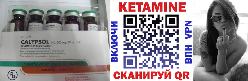 Кетамин VHQ  Купить закладки  Верхотурье 
