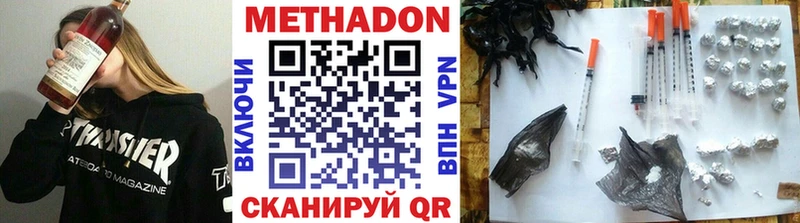 Купить где Верхотурье МЕТАДОН белоснежный